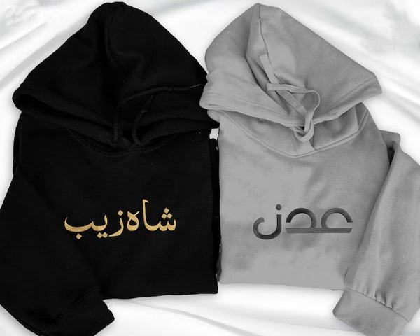 Personalised Arabic Name Hoodies, Custom Name Couple Embroidered Jumper, Arabic Calligraphy Customised Matching Sweater, Gift for Boyfriend