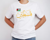 Free Palestine Shirt, Palestine Arabic Name Printed Tshirt, Support Palestine Save Gaza Shirt, Muslims Protest Palestine Freedom Arabic Tee