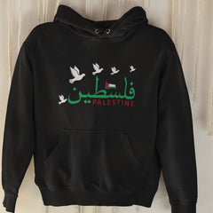 Palestine Arabic Hoodie, Palestine Flag Printed Hoody, Palestine Protest Arabic Sweater, Palestine Human Rights Coordinates Hoodie