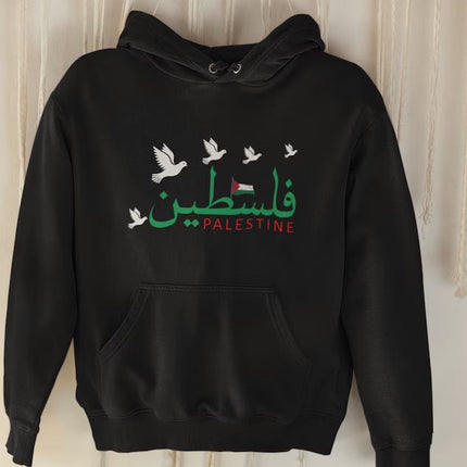 Palestine Arabic Hoodie, Palestine Flag Printed Hoody, Palestine Protest Arabic Sweater, Palestine Human Rights Coordinates Hoodie