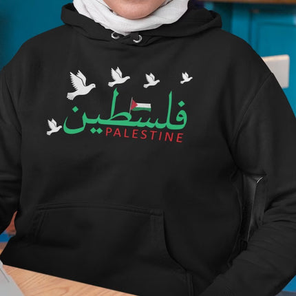 Palestine Arabic Hoodie, Palestine Flag Printed Hoody, Palestine Protest Arabic Sweater, Palestine Human Rights Coordinates Hoodie