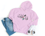 Palestine Hoodie, Embroidered Palestine Arabic Name Sweatshirt, Support Palestine Freedom Ghaza Protest Jumper, Adult Size Comfort Color Top