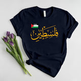 Free Palestine Shirt, Palestine Arabic Name Printed Tshirt, Support Palestine Save Gaza Shirt, Muslims Protest Palestine Freedom Arabic Tee