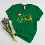 Free Palestine Shirt, Palestine Arabic Name Printed Tshirt, Support Palestine Save Gaza Shirt, Muslims Protest Palestine Freedom Arabic Tee