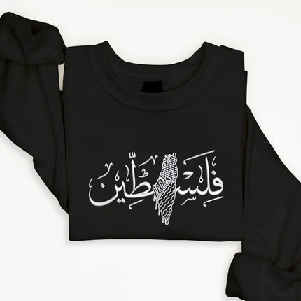 Embroidered Map Palestine Sweatshirt, Palestine Arabic Calligraphy Map Crewneck Sweatshirt, Palestine Support Protest Free Gaza Protest Top