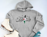 Palestine Hoodie, Embroidered Palestine Arabic Name Sweatshirt, Support Palestine Freedom Ghaza Protest Jumper, Adult Size Comfort Color Top