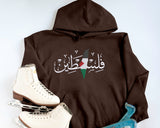 Palestine Hoodie, Embroidered Palestine Arabic Name Sweatshirt, Support Palestine Freedom Ghaza Protest Jumper, Adult Size Comfort Color Top