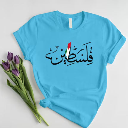 Palestine Flag Map Crewneck Shirt, Arabic Calligraphy Printed T-Shirt, Palestine Muslims Solidarity Tops, Comfort Palestinians Outfits Gifts