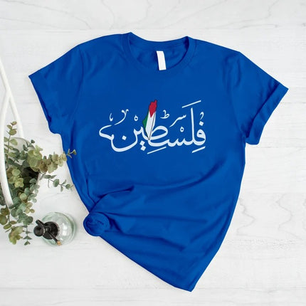 Palestine Flag Map Crewneck Shirt, Arabic Calligraphy Printed T-Shirt, Palestine Muslims Solidarity Tops, Comfort Palestinians Outfits Gifts