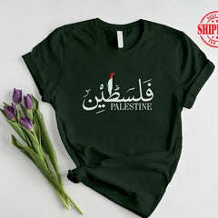 Palestine Arabic Calligraphy Tee Shirt, Palestine Flag Printed T-Shirt, Muslims Solidarity Crewneck Tees, Comfy Palestinian Adults Clothing