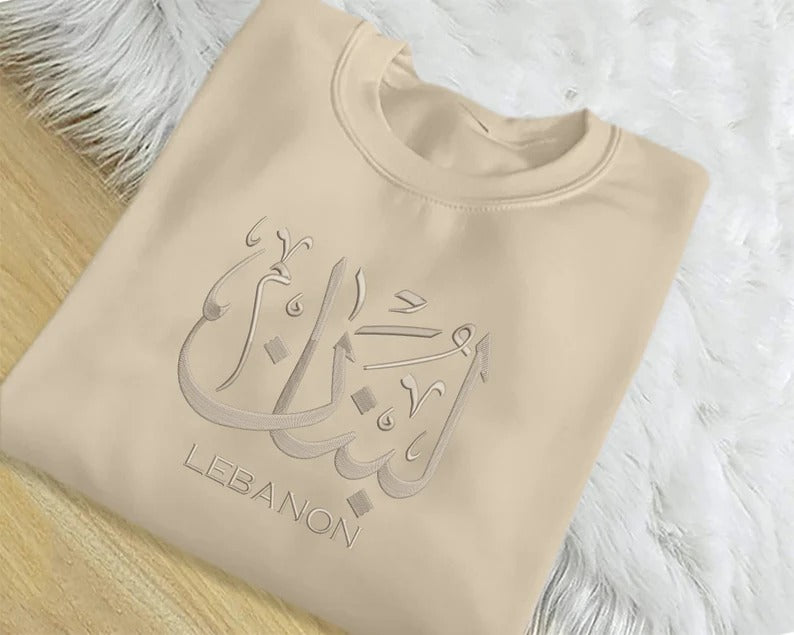 Embroidered Lebanon Sweatshirt, Lebanon Name Arabic Calligraphy Jumper, Lebanese Sweatshirt, Lebanon Embroidery Sweater, Gifts for Muslims