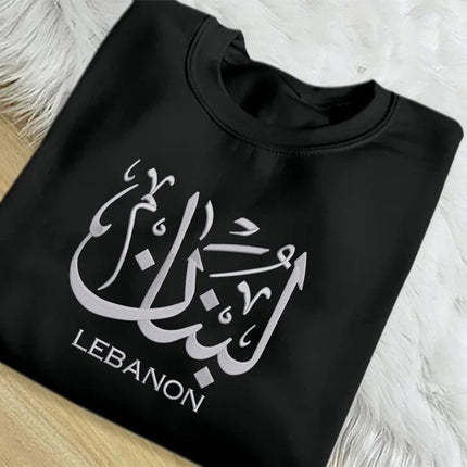 Embroidered Lebanon Sweatshirt, Lebanon Name Arabic Calligraphy Jumper, Lebanese Sweatshirt, Lebanon Embroidery Sweater, Gifts for Muslims