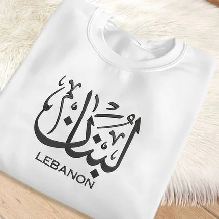 Embroidered Lebanon Sweatshirt, Lebanon Name Arabic Calligraphy Jumper, Lebanese Sweatshirt, Lebanon Embroidery Sweater, Gifts for Muslims