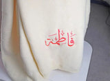 Personalised Arabic Calligraphy Name Blankets, Embroidered Baby Blankets, Newborn Baby Shower Gifts, 100% Cotton Blankets, Muslim Baby Gifts