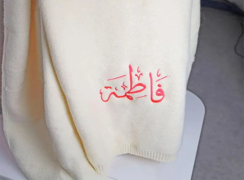 Personalised Arabic Calligraphy Name Blankets, Embroidered Baby Blankets, Newborn Baby Shower Gifts, 100% Cotton Blankets, Muslim Baby Gifts