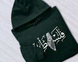 Palestine Map Hoodie, Arabic Palestine Name Calligraphy Printed Jumper, Palestine Muslims Hooded Sweater, Comfy Adult Outfits for Muslims