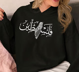Palestine Map Hoodie, Arabic Palestine Name Calligraphy Printed Jumper, Palestine Muslims Hooded Sweater, Comfy Adult Outfits for Muslims
