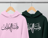 Palestine Map Hoodie, Arabic Palestine Name Calligraphy Printed Jumper, Palestine Muslims Hooded Sweater, Comfy Adult Outfits for Muslims
