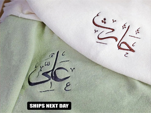 Embroidered Name Arabic Calligraphy Baby Blanket – Unique Baby Shower Gifts