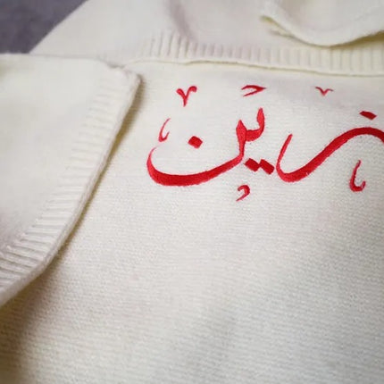 Custom Embroidered Baby Blanket – Personalised Name Arabic Calligraphy Blanket