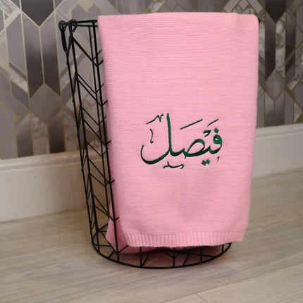 Custom Embroidered Baby Blanket – Personalised Name Arabic Calligraphy Blanket