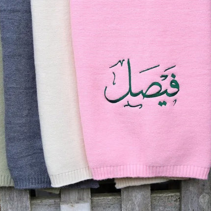 Custom Embroidered Baby Blanket – Personalised Name Arabic Calligraphy Blanket