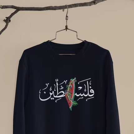 Embroidered Palestine Arabic Calligraphy Name Sweatshirt
