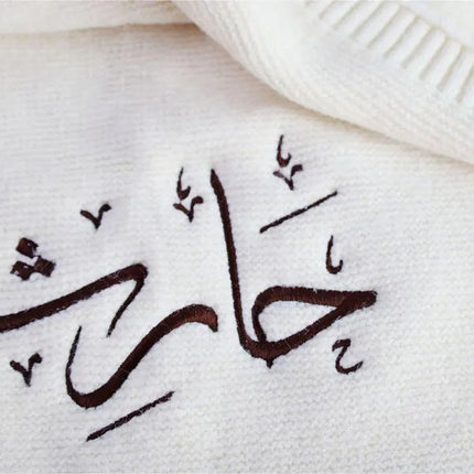 Embroidered Name Arabic Calligraphy Baby Blanket – Unique Baby Shower Gifts