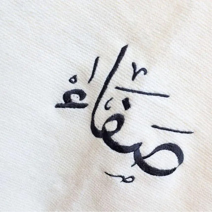 Embroidered Arabic Calligraphy Baby Blanket – Newborn Baby Blanket, Muslim Kids Gift