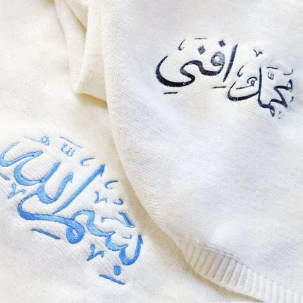 Embroidered Arabic Calligraphy Baby Blanket – Newborn Baby Blanket, Muslim Kids Gift