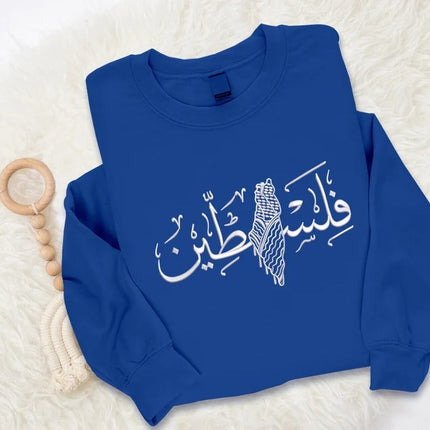 Palestine Map Embroidered Arabic Jumper, Palestine Name Calligraphy Sweatshirt, Unisex Pullover Crewneck Sweater, Adults Sizes Comfy Outfits