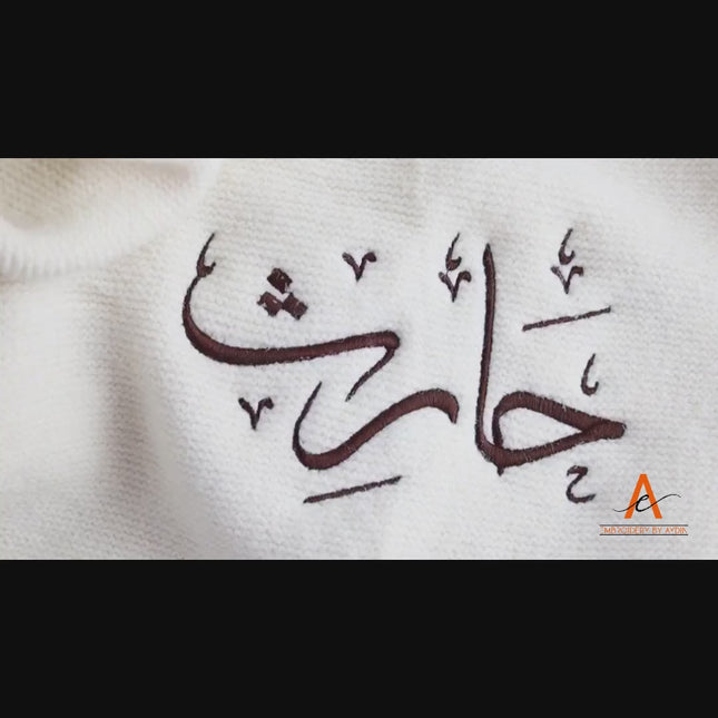 Embroidered Name Arabic Calligraphy Baby Blanket – Unique Baby Shower Gifts