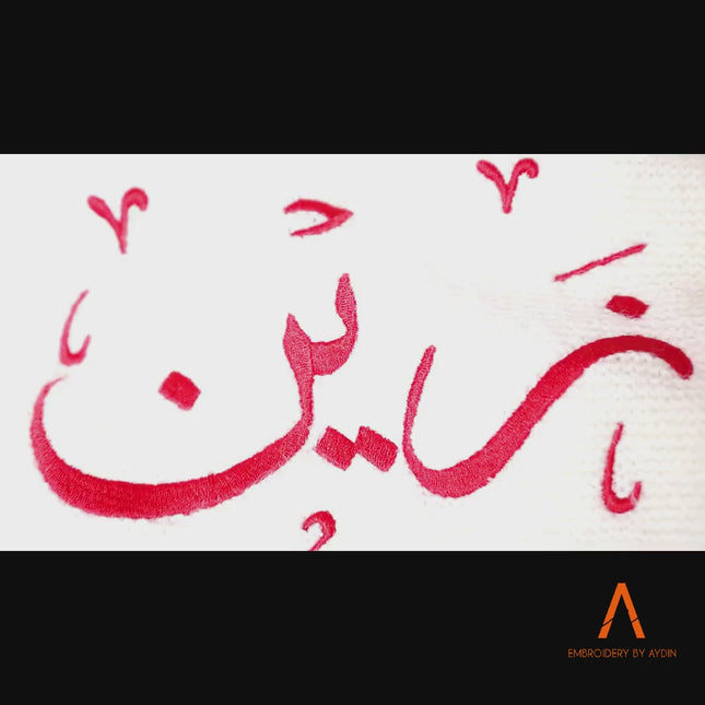 Custom Embroidered Baby Blanket – Personalised Name Arabic Calligraphy Blanket