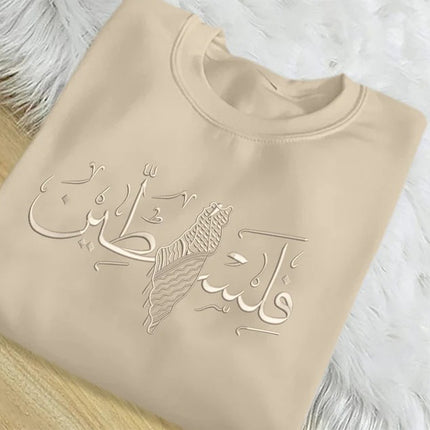 Palestine Map Embroidered Arabic Jumper, Palestine Name Calligraphy Sweatshirt, Unisex Pullover Crewneck Sweater, Adults Sizes Comfy Outfits